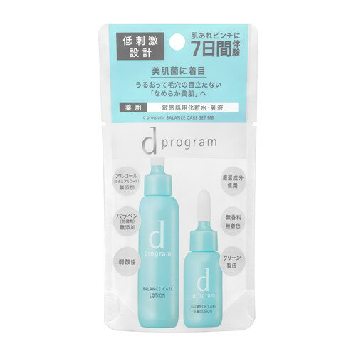 資生堂（SHISEIDO） d プログラム バランスケア セット MB