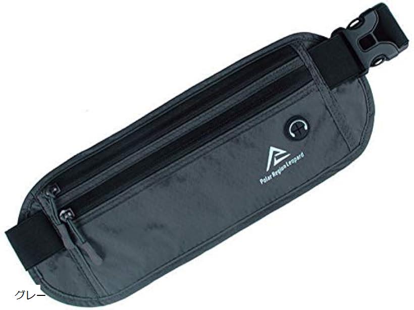 【楽天ランキング1位入賞】セキュリティポーチ ウエストポーチ 旅行 スキミング対策 RFID パスポートケース メンズ レディース 薄型 軽量 防犯 防水 スポーツアウトドア ランニング トラベル用品(グレー)