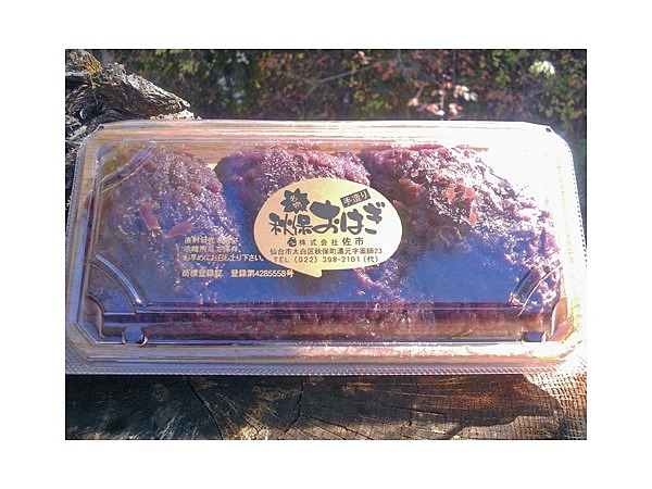 さいちのおはぎ