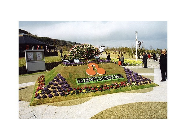 国営明石海峡公園