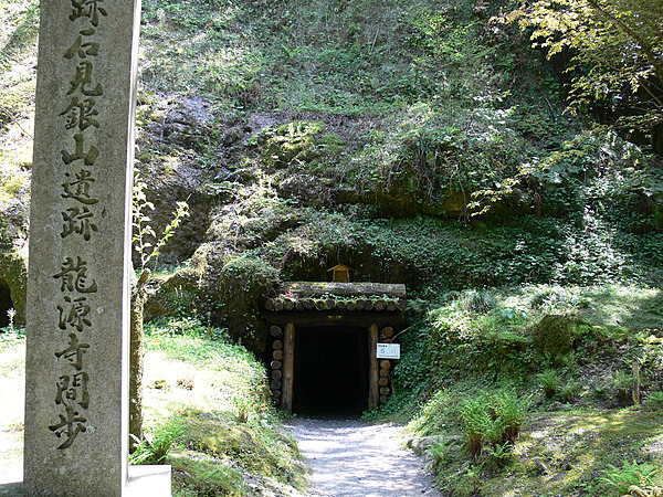 石見銀山遺跡